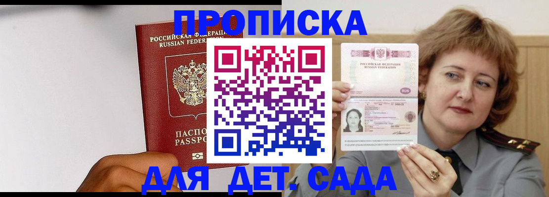 миграционный учет в Порхове