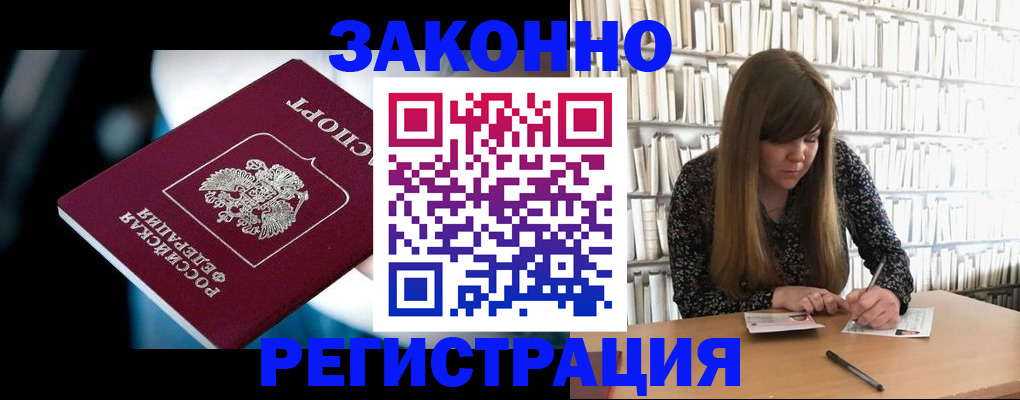 прописка для военкомата в Порхове