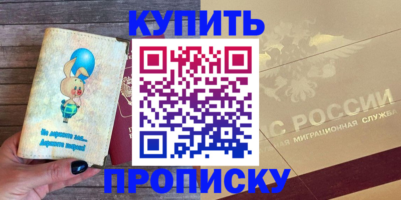 прописка поиск в Порхове