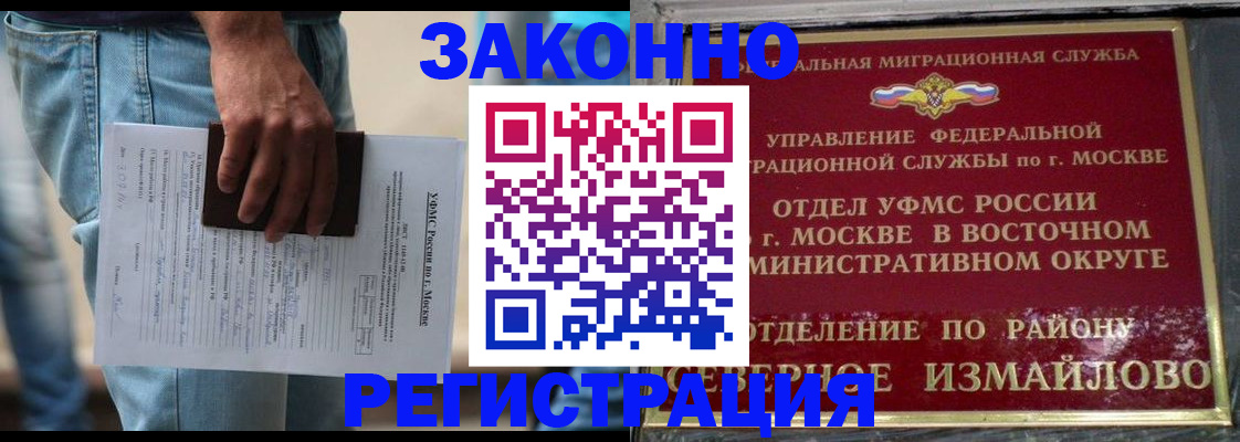 прописка штамп в Порхове
