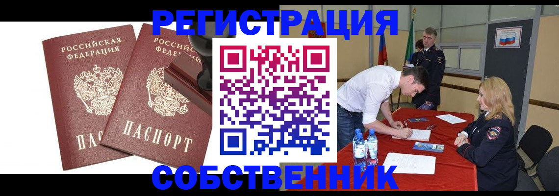 прописка для военкомата в Порхове